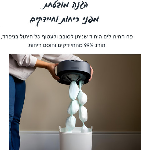 פח חיתולים - טוויסט אנד קליק - Twist & Click צבע תכלת