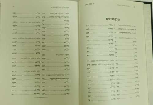 ספר עמק עמק