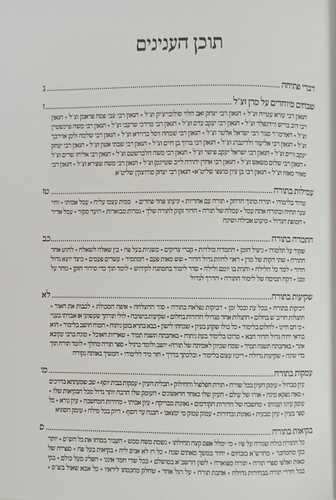גדול הדורות - עובדות והנהגות
