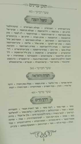 ציון לדור ודור