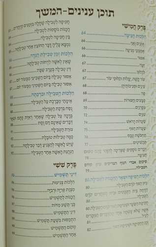 מקווה הטוהר