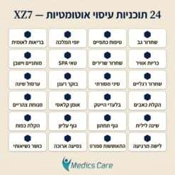  כורסת עיסוי יוקרתית XZ7 לבן-קפה מבית מדיקסקייר 