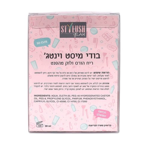 בודי מיסט בבקבוק 30 מ