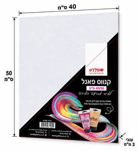 פד קנווס / פאנל קנבס שטוח מידה 40/50 ס"מ