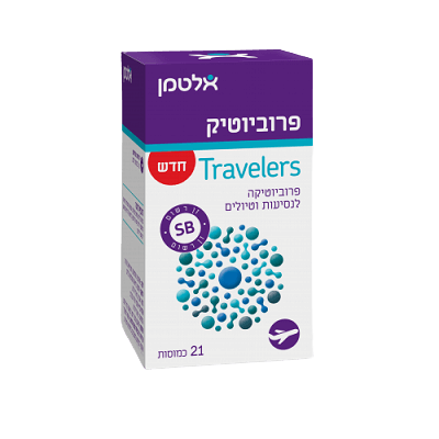 פרוביוטיק לנסיעות וטיולים | TRAVELERS