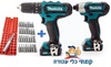 סט 12V מקדחה רוטטת+אמפקט+32 אביזרים
