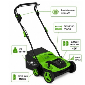 שואב ומסרק דשא סינטטי כולל 2 סוללות Australia Garden 20V 4Ah