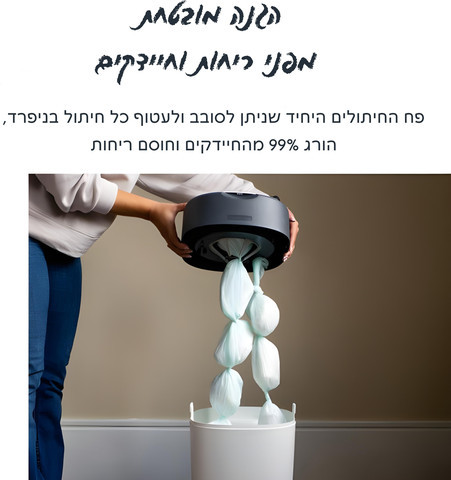 פח חיתולים - טוויסט אנד קליק - תכלת - Twist & Click