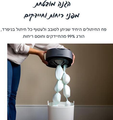 פח חיתולים - טוויסט אנד קליק - ורוד - Twist & Click