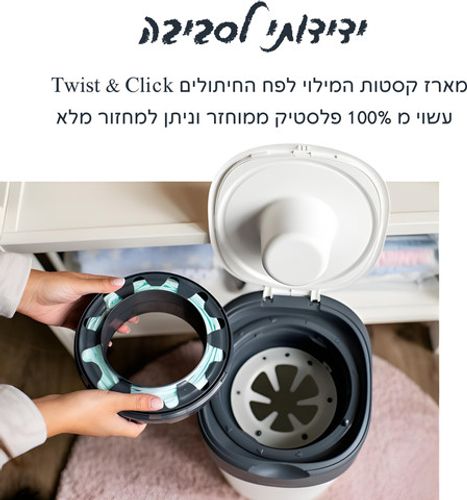 פח חיתולים - טוויסט אנד קליק - ורוד - Twist & Click