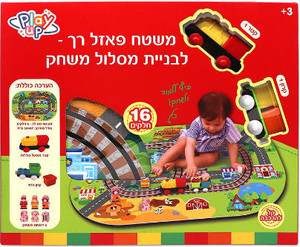 משטח פאזל מסילות עם רכבת 16 חלקים 