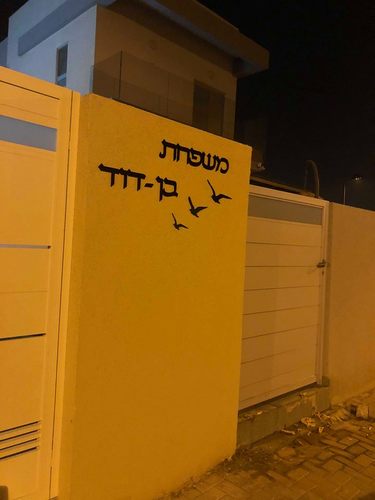 שלט שם משפחה אלומיניום לחומה חיצונית עם עיטורי שחפים
