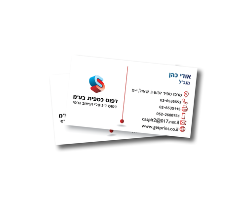 כרטיסי ביקור