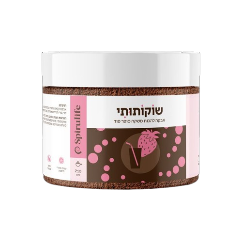 שוקותותי – משקה קקאו, תות וגוג׳י ברי (210 גרם) - Spirulife