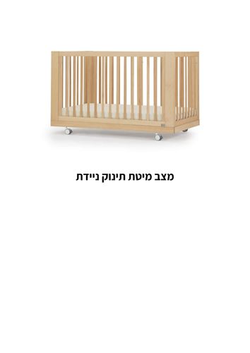 מיטת תינוק ספיריט 8 ב1 סגל בייבי צבע לבן 