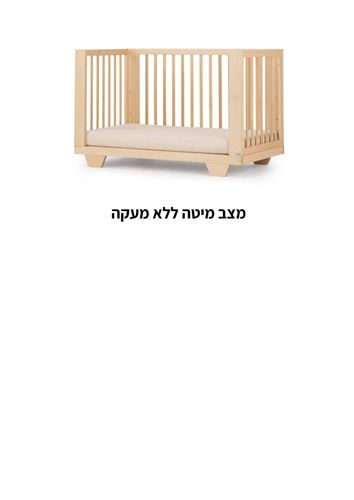 מיטת תינוק ספיריט 8 ב1 סגל בייבי צבע לבן 