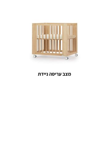מיטת תינוק ספיריט 8 ב1 סגל בייבי צבע לבן + רגלי עץ 