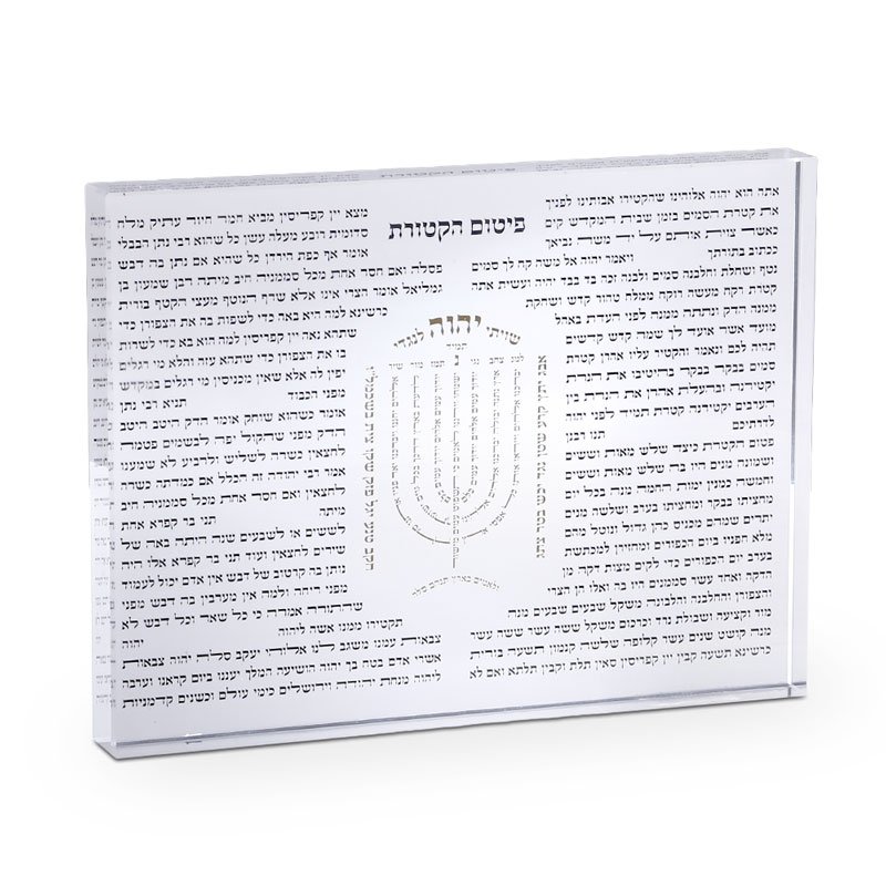 מעמד אקריליק לפיטום הקטורת ולמנצח