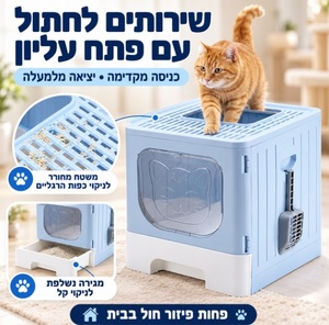שירותים סגורים לחתולים פתח עליון דלת מגירה וכף XDPC Plastic