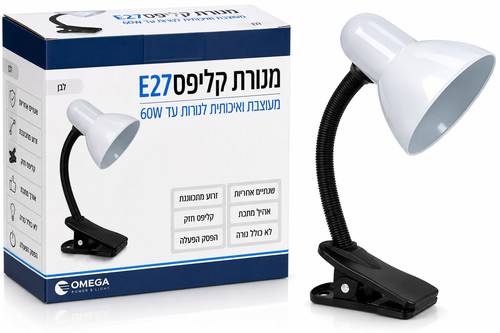 מנורת קליפס לשולחן בצבע לבן מעוצבת ואיכותית לנורות עד 60 וולט