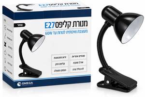 מנורת קליפס לשולחן בצבע שחור מעוצבת ואיכותית לנורות עד 60 וולט