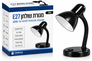 מנורת שולחן בצבע שחור מתאים לנורה הברגה E27 עד 60W