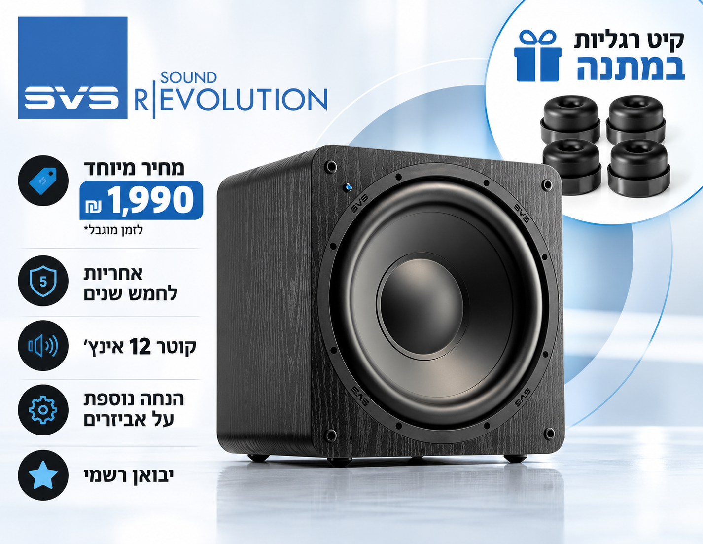 SVS SB-1000 - Black Ash