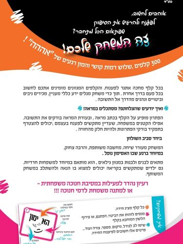 נפל לי האסימון