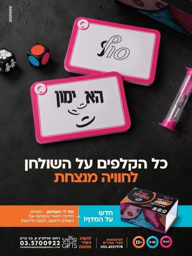 נפל לי האסימון