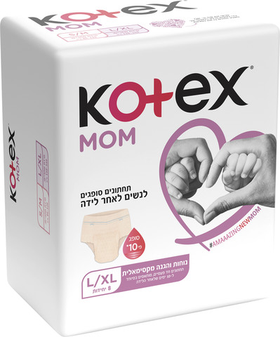 תחתונים סופגים לנשים לאחר לידה L/XL