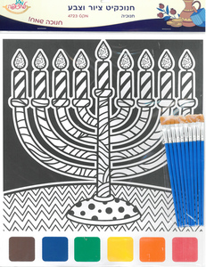 10 יצירה בצבעי ומכחולים/ דגם חנוכיה