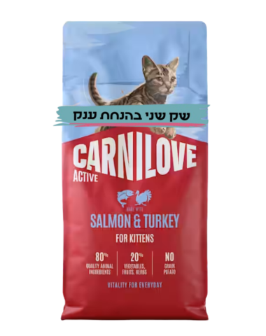 קרנילאב אקטיב קיטן סלמון והודו 6 ק