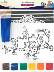10 יצירה בצבעי ומכחולים/ מיקס סמלי חנוכה