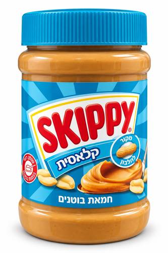 חמאת בוטנים 454 גרם - SKIPPY