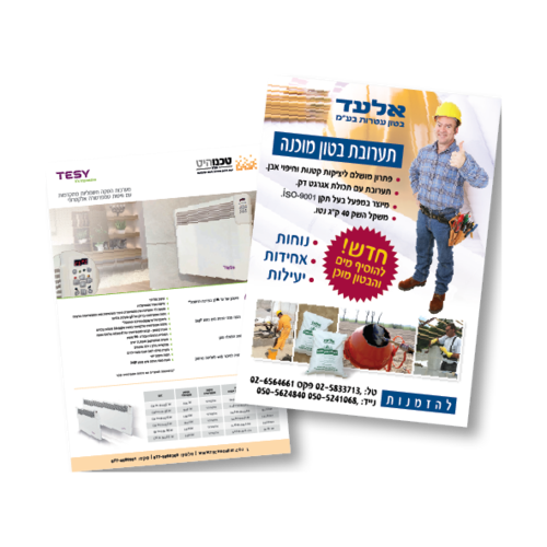 פליירים