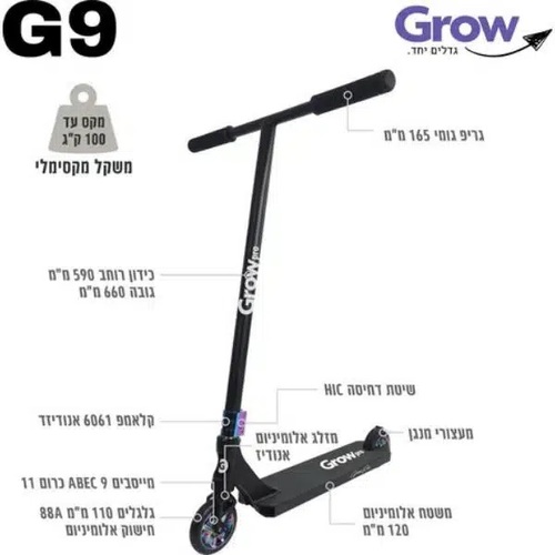 קורקינט פעלולים 2 גלגלים  G9