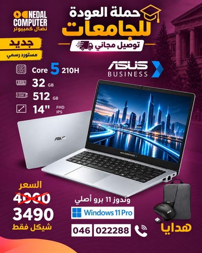 מחשב נייד ASUS ExpertBook Core 5 210H 32GB