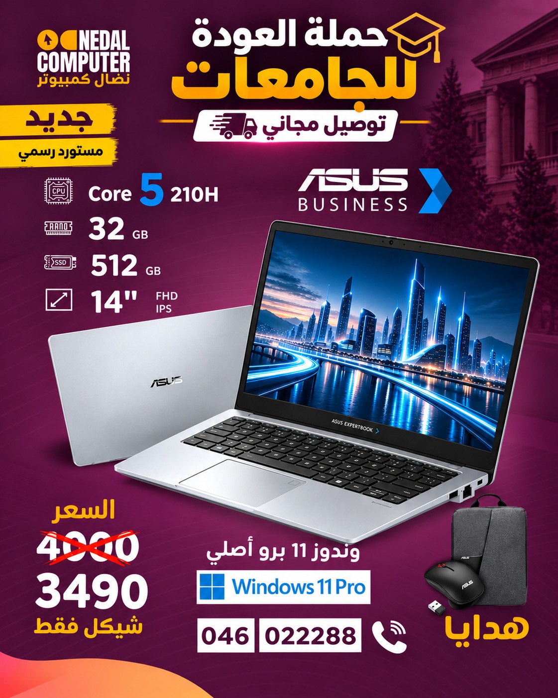 מחשב נייד ASUS ExpertBook Core 5 210H 32GB