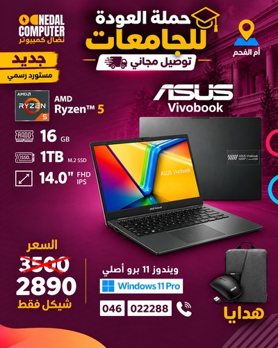מחשב נייד ASUS Vivobook Ryzen 5 16GB 1TB 14