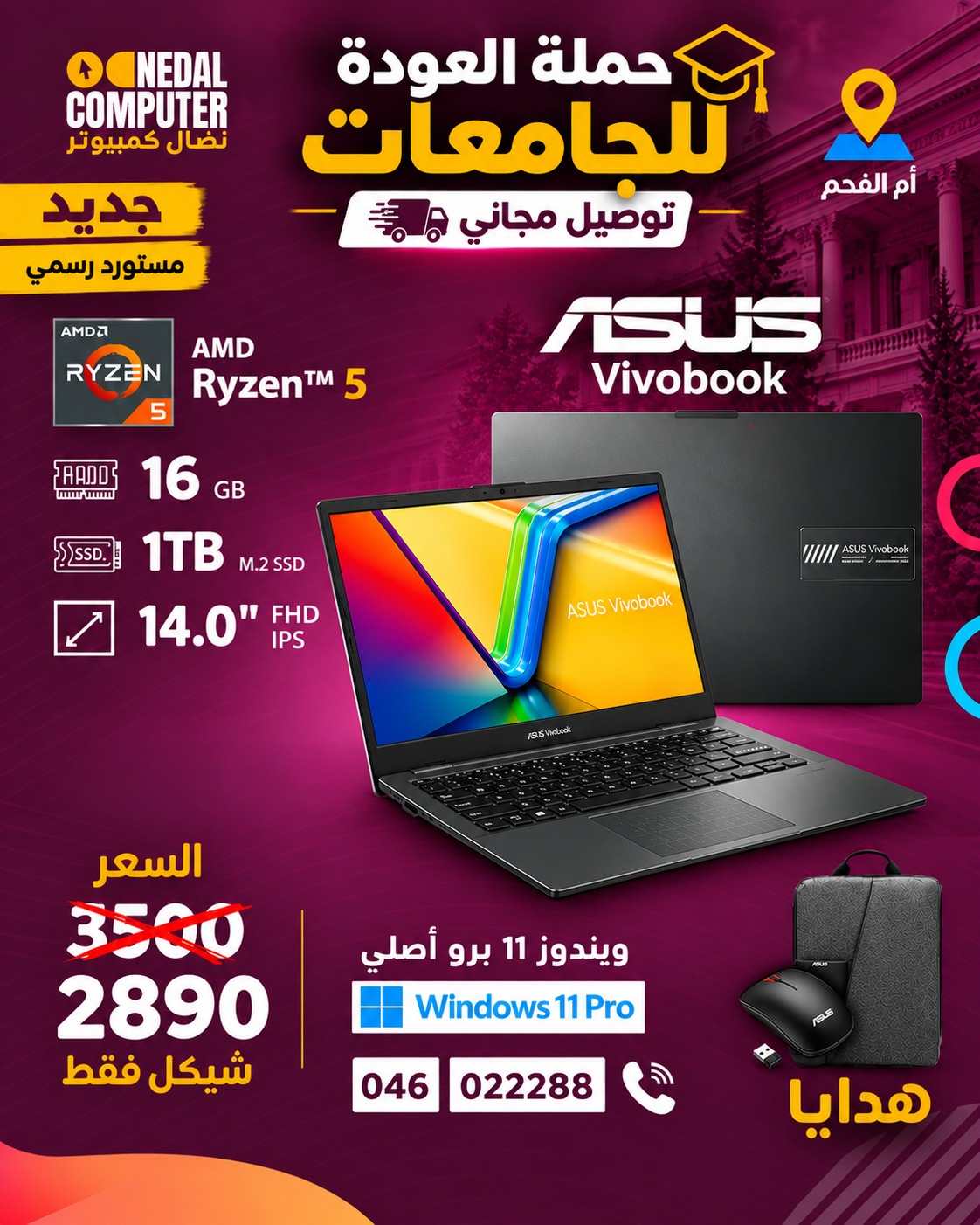 מחשב נייד ASUS Vivobook Ryzen 5 16GB 1TB 14"