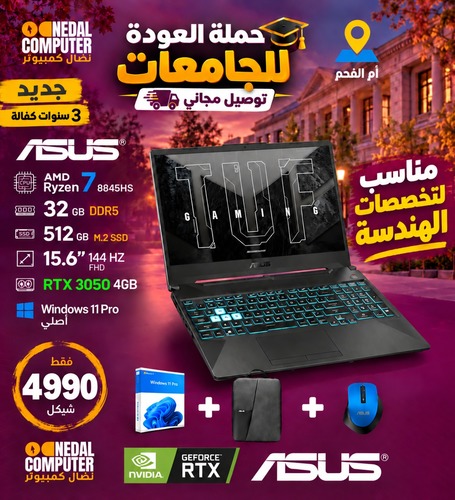 מחשב נייד ASUS TUF Ryzen 7 RTX 3050 32GB