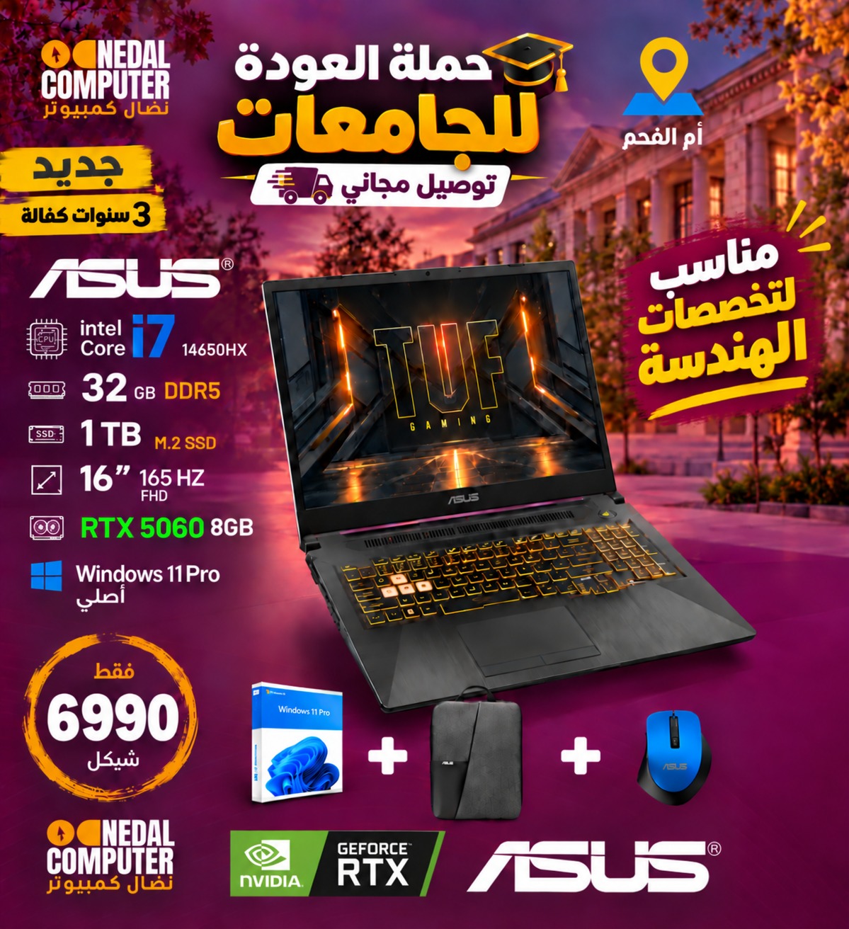 מחשב נייד ASUS TUF i7-14650HX RTX 5060 32GB