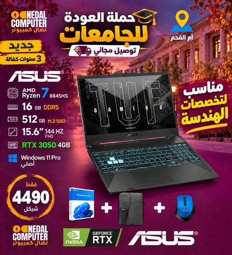 מחשב נייד ASUS TUF Ryzen 7 RTX 3050 16GB