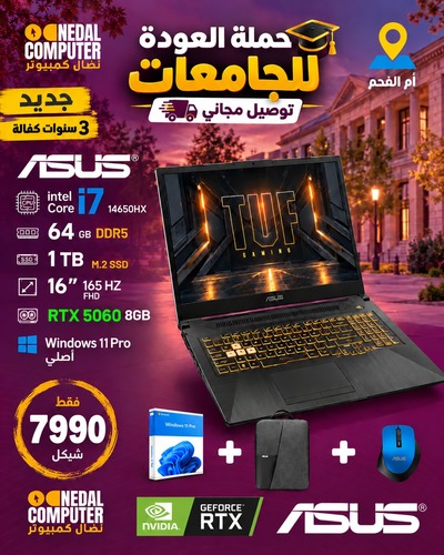 מחשב נייד ASUS TUF i7-14650HX RTX 5060 64GB