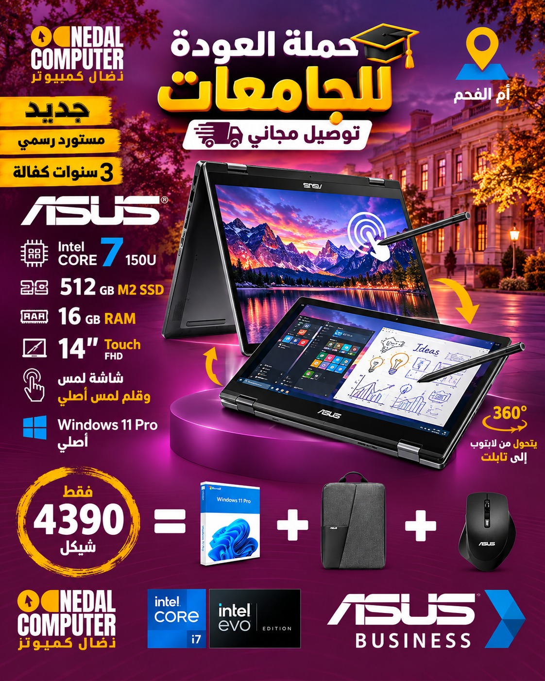 מחשב נייד ASUS ExpertBook Core 7 מגע 360°