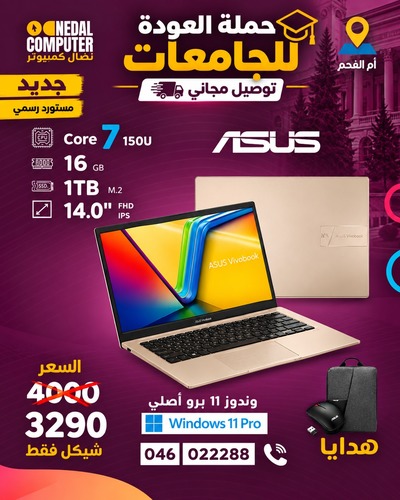 מחשב נייד ASUS Vivobook Core 7 16GB 1TB