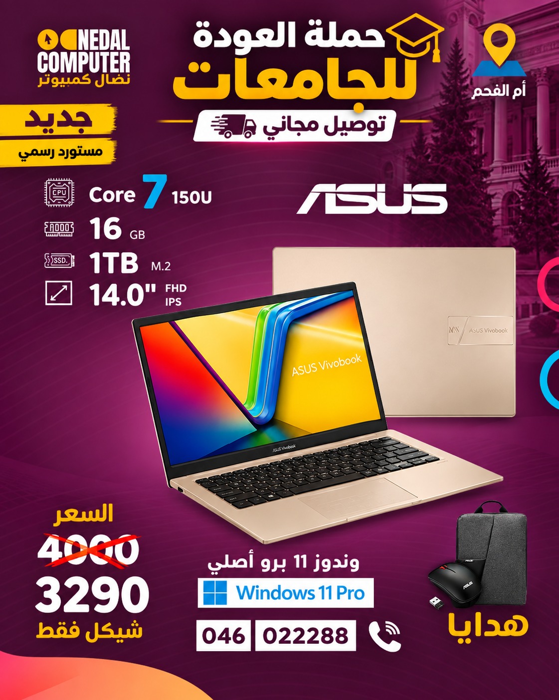 מחשב נייד ASUS Vivobook Core 7 16GB 1TB