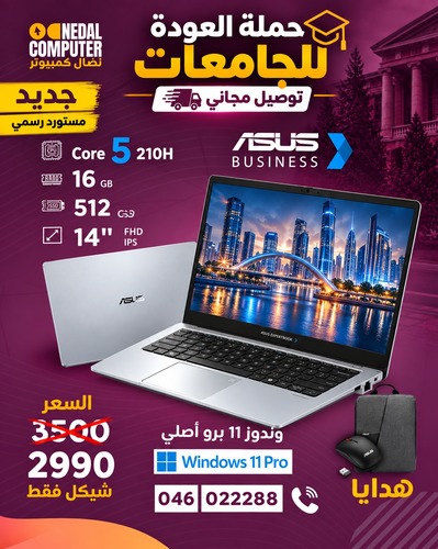 מחשב נייד ASUS ExpertBook Core 5 210H 16GB