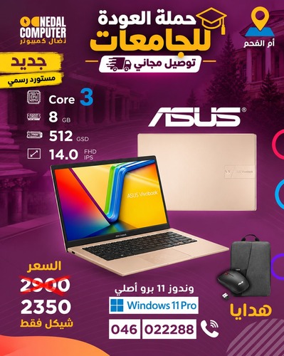 מחשב נייד ASUS Vivobook Core 3 8GB 512GB
