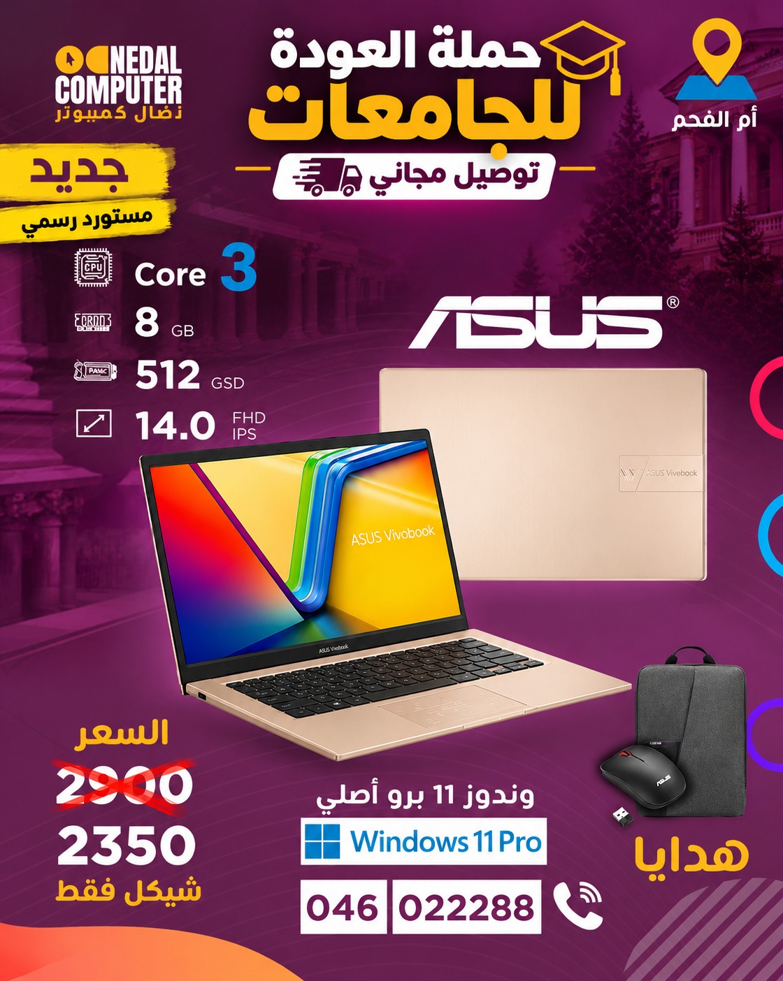 מחשב נייד ASUS Vivobook Core 3 8GB 512GB